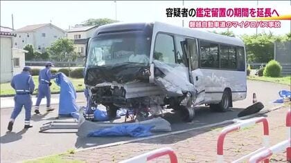 磐越道バス事故　容疑者の鑑定留置を延長へ　認知機能などをさらに詳しく調べる必要