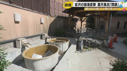 中東の戦火が金沢の露天風呂を奪った――「10キロ頼んで6キロしか来ない」重油危機の現実