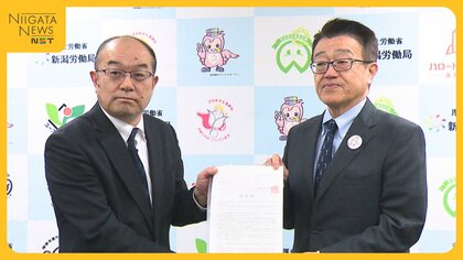 6％以上の賃上げ目指す！連合新潟が新潟労働局へ支援求める「価格転嫁や労働条件改善を」