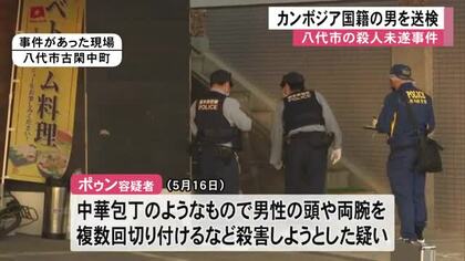 殺人未遂事件で逮捕　カンボジア国籍の男が送検【熊本】