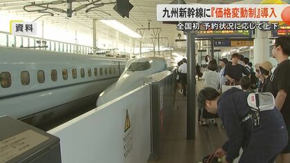 【全国初】JR九州が九州新幹線(博多-熊本)で価格変動制導入　同じ日の同じ列車でも予約の混み具合で価格変わる