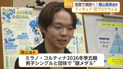 五輪銀2個の鍵山優真選手が県庁訪問　SAGAアリーナ公演へ意気込み【佐賀県】