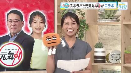 広テレ「元気丸」木村和美アナがＴＳＳスタジオに！　カープ応援で「スポラバ」と特別コラボ　あげ太君は？