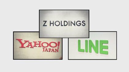 Zホールディングス・ヤフー・LINEが合併　連携強化でECユーザー拡大へ　消費者側のメリットとは