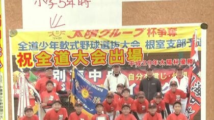 センバツ高校野球大会 21世紀枠の北海道「別海高校」の対戦相手決まる