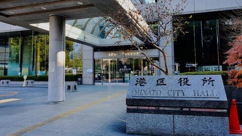 港区の小中の新1年生と中学卒業生1人当たりに祝い金10万円　卒業時は東京23区で初　2027年2月下旬から支給予定