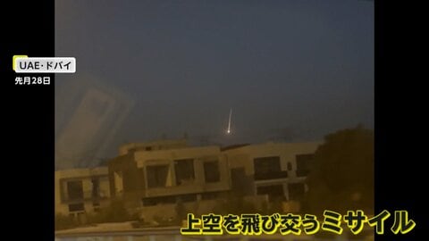 【映像】「何やろ…ミサイルや！」ドバイから帰国の日本人家族語る緊迫の日々　出国ハードル高く「3便キャンセルに」