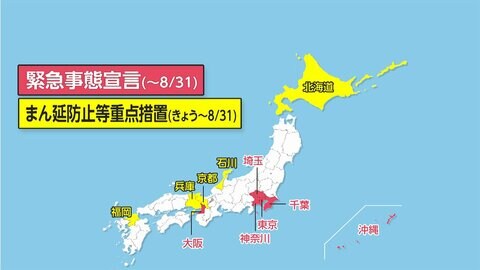 緊急事態宣言 6都府県に拡大 海水浴場閉鎖も 「慣れちゃった感じもある」