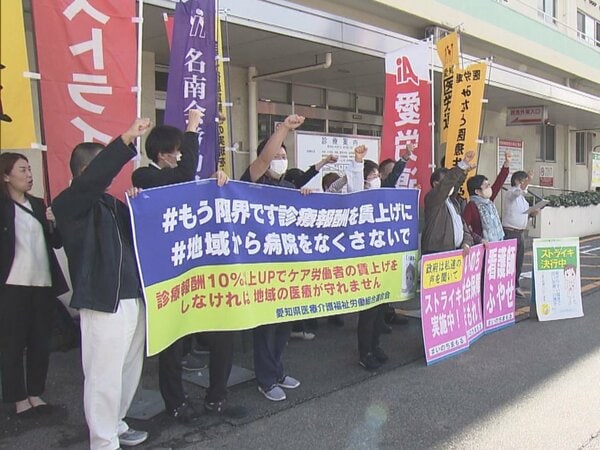 値下げします。近くの病院の院長から40年位前に貰った物です。 賃上げ求めストライキ中の所も…全国で約7割が赤字『病院の苦境』持続