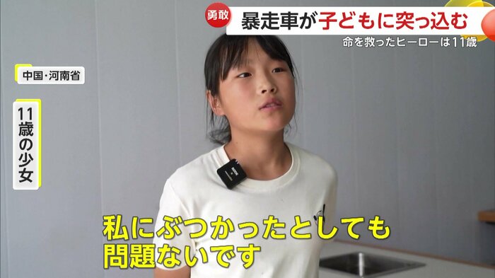 妹を救った勇敢な少女
