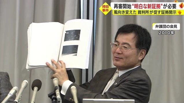 検察側が開示した証拠を示す小川弁護士(2010年)