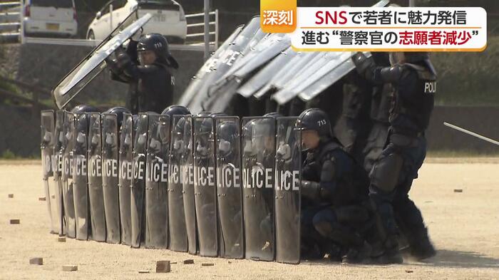 警察官が足りない…