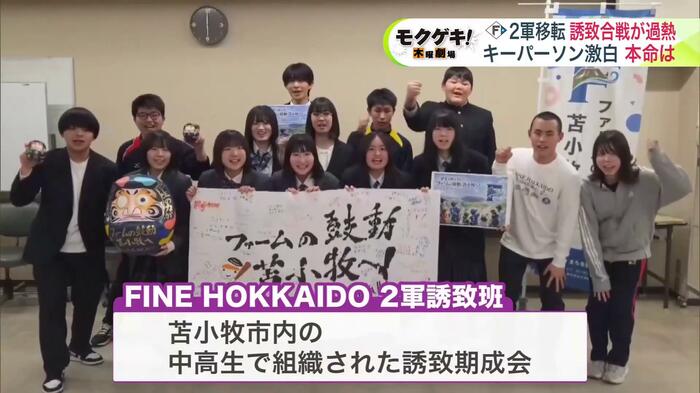 苫小牧市内の中学生や高校生も署名活動を進めている