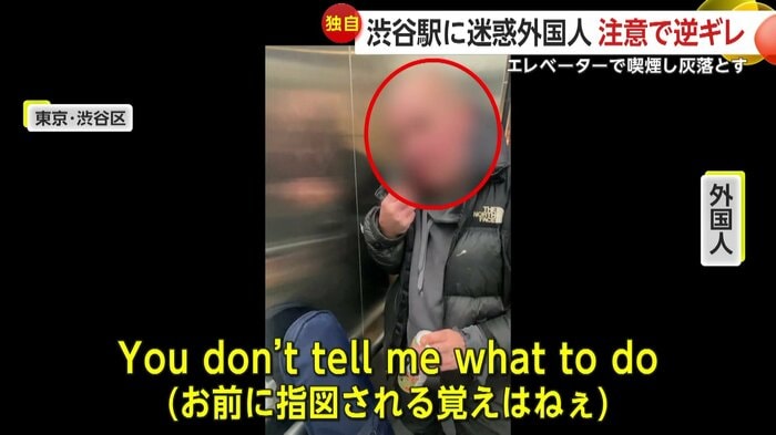 注意されて逆ギレする外国人男性(提供:渋谷NEWS)
