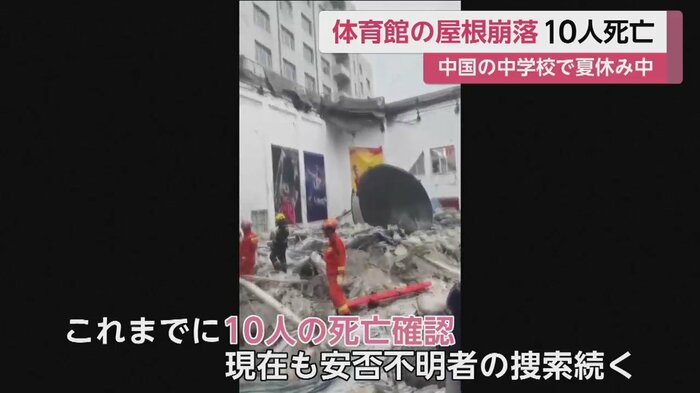 安否不明者の捜索が続いている(日本時間24日午前11時半現在)