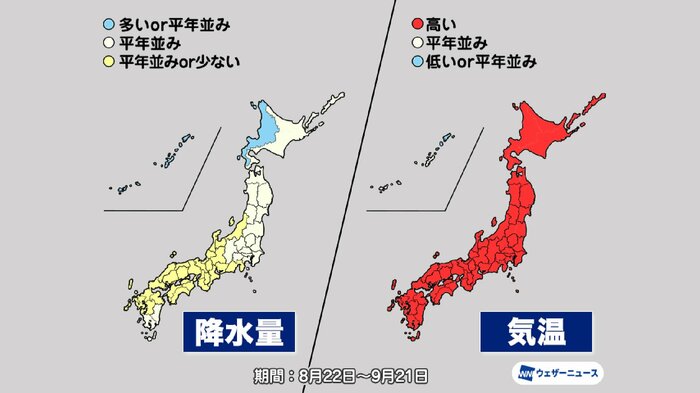 残暑が続く見込み