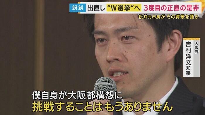 吉村洋文知事（当時）