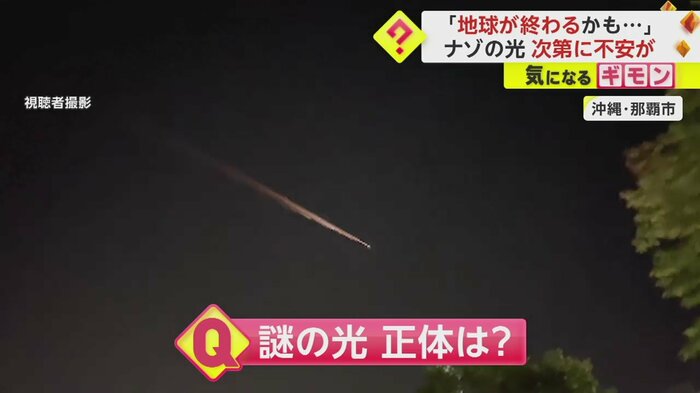 沖縄・那覇市で撮影された映像