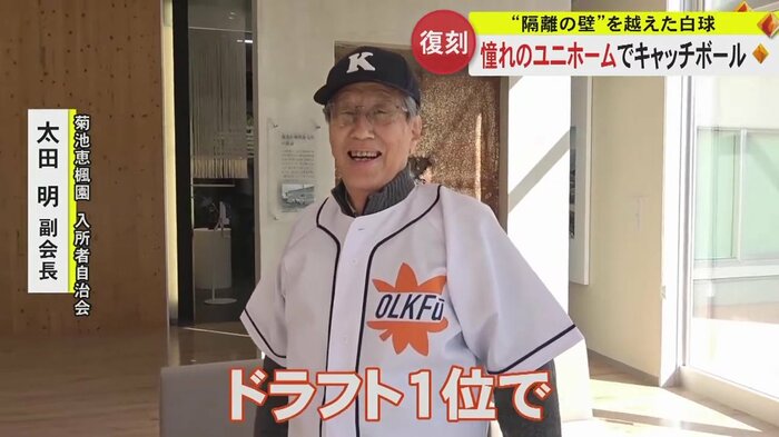 ユニホームを身にまとい笑顔を見せる太田さん