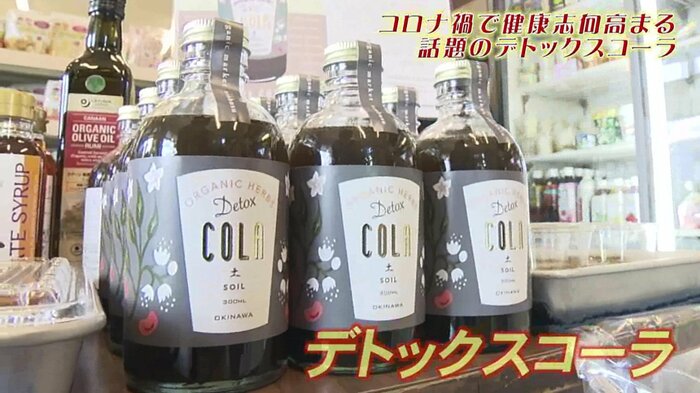 1月に発売されたデトックスコーラ