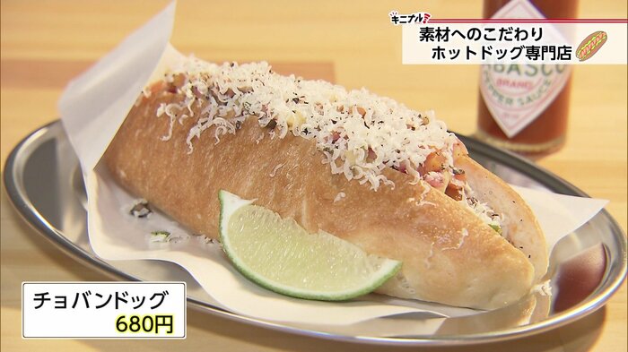 おすすめのチョバンドッグ