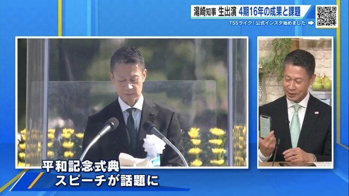生出演中にスマホ画面を見せる湯崎知事