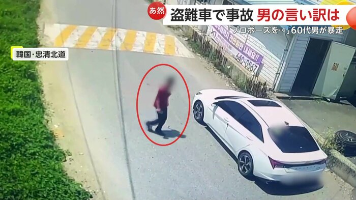 停められた車に近づく人物(提供:忠清北道警察庁)