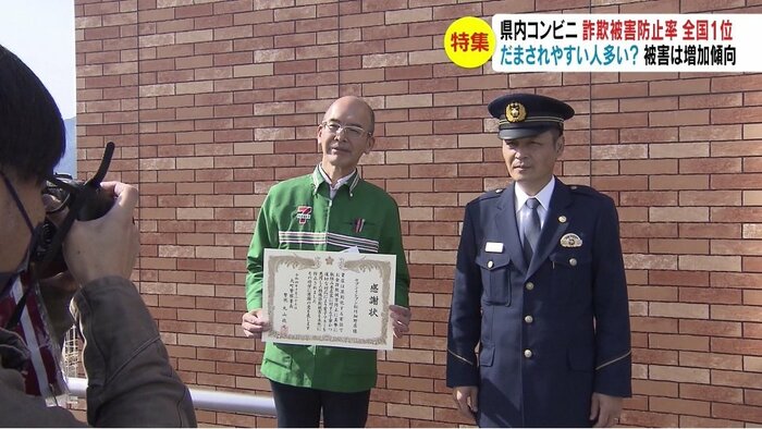 富永一男さんに警察から感謝状