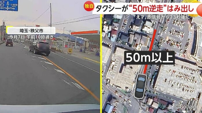 50ｍ以上逆走していた車（視聴者撮影）