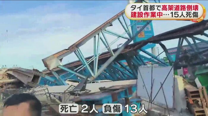 車が下敷きになるなどし、少なくとも15人が死傷