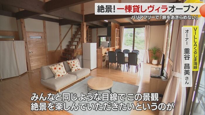 瀬戸内海を目の前にゆったりと過ごせる