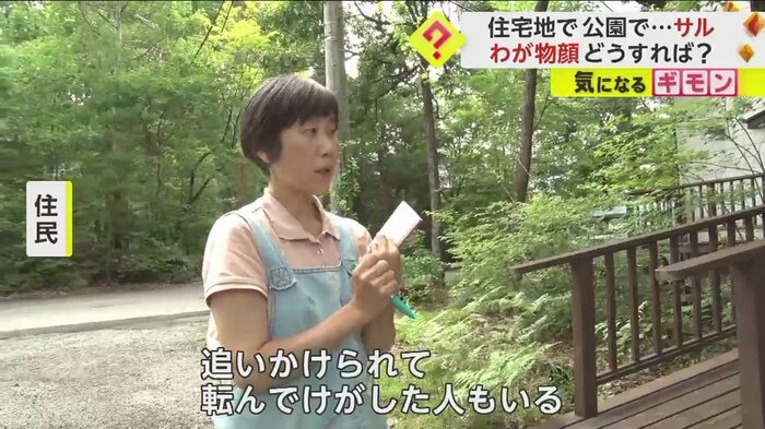 けがをした人もいるとの証言も