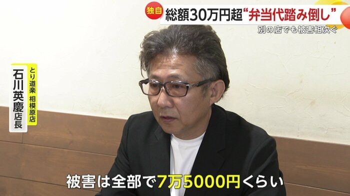 とり道楽相模原店・石川英慶店長