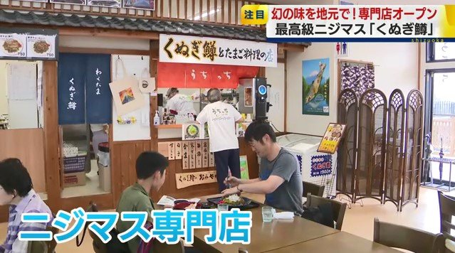 「富士山ふもと食堂うちっち」店内