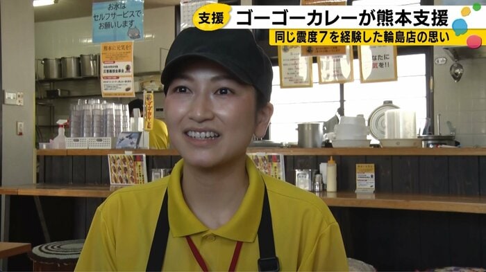 ゴーゴーカレー輪島店　舩本佳寿子店長