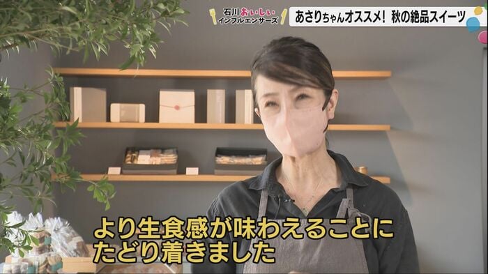 パティスリーロリアンコティ 吉岡さん