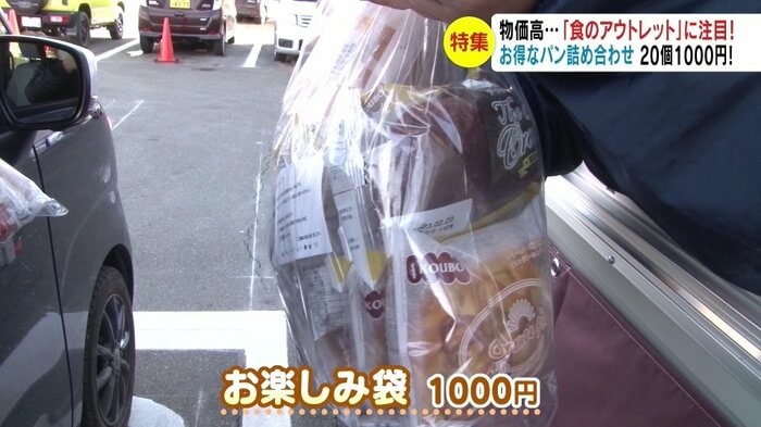 ドライブスルー方式で販売