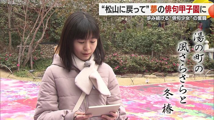 俳句甲子園出場の夢を叶えた