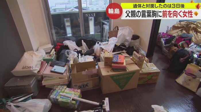倒壊した家から持ち帰った思い出の品々