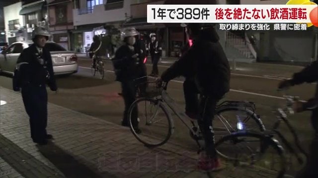 自転車の酒気帯び運転も罰則が強化