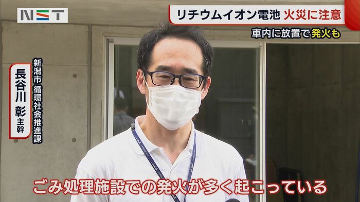 新潟市 循環社会推進課 長谷川彰 主幹