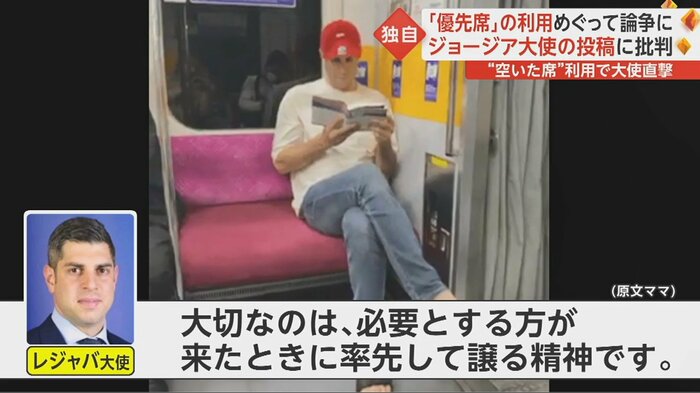 「優先席に座っていることに関して注意を受けました。空いている席に座ることに何ら問題はありません」と投稿