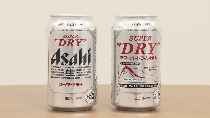 アサヒビールは「スーバードライ」を全面刷新