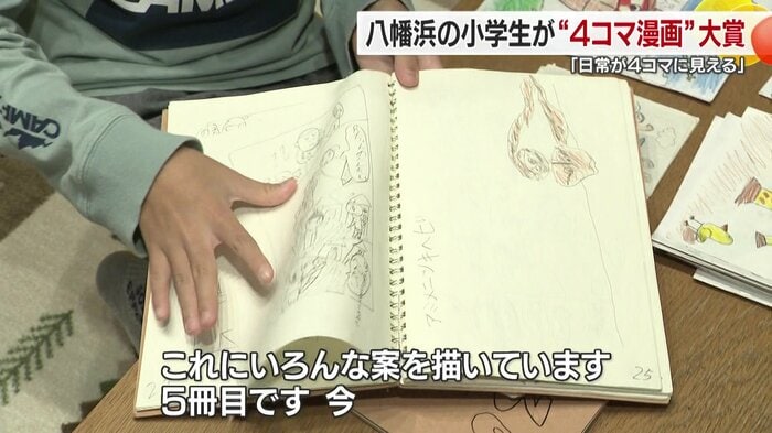 家族と一緒に『出版社ごっこ』をし始めたのがきっかけ