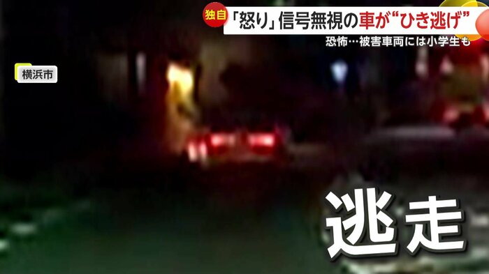 逃走していく白い車の後ろ姿(FNN投稿サイト「ビデオPost」)(TKD横浜)