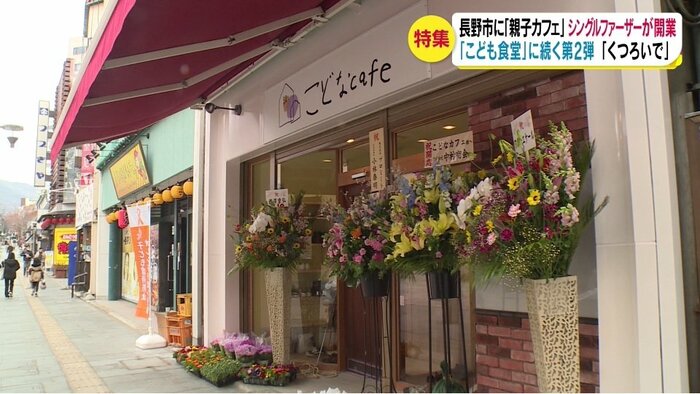 こどなcafe(長野市)