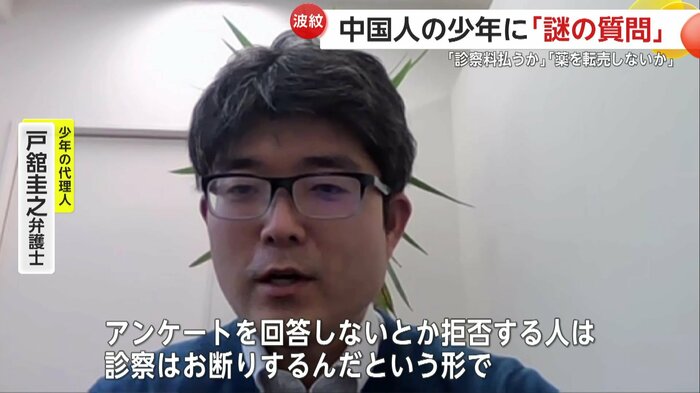 少年の代理人弁護士はアンケートを問題視