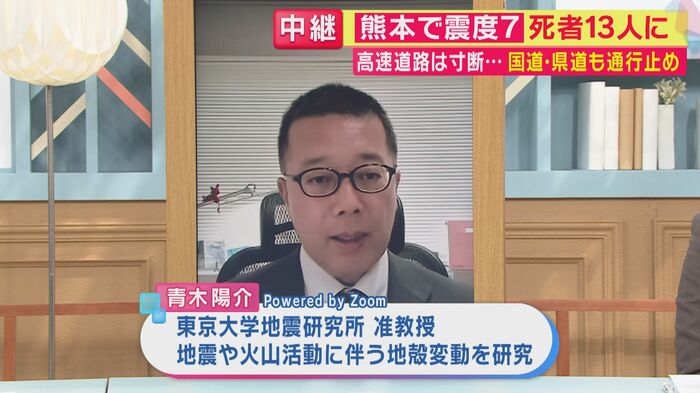 東京大学地震研究所 青木陽介准教授（関西テレビ「旬感LIVE とれたてっ！」より）
