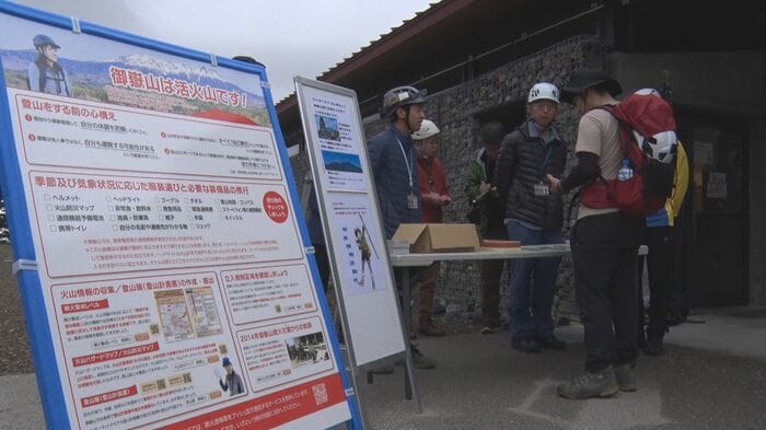 安全登山を呼びかける「御嶽山火山マイスター」たち