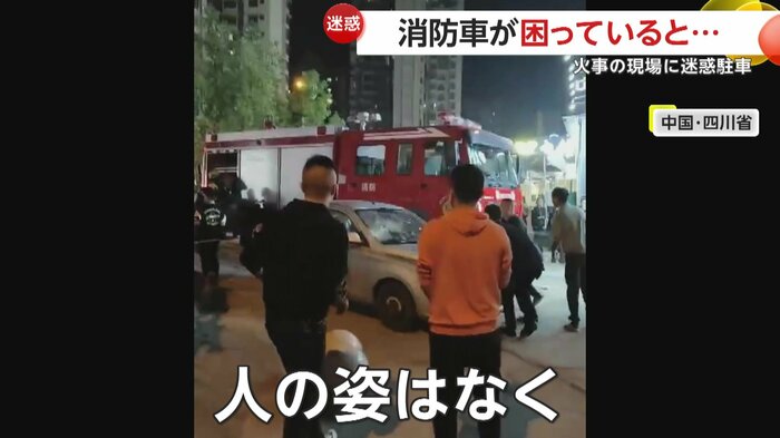 団地の前に止められた無人の車(中国SNSより)
